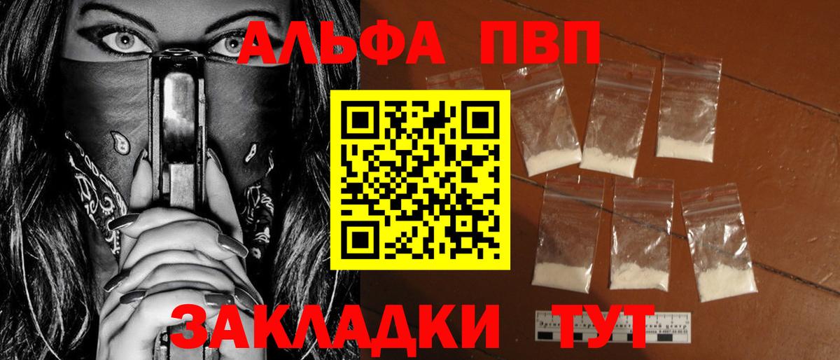 Alpha-PVP мука  Альфа ПВП  Гагарин  Вход с VPN  Alfa_PVP Соль 