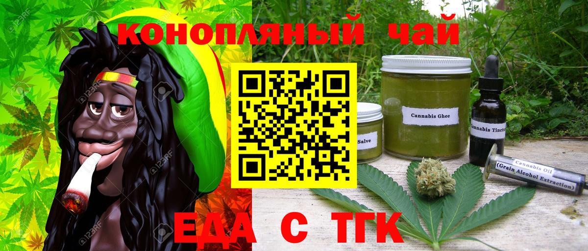Печенье с ТГК конопля  Вход с VPN  Гагарин 