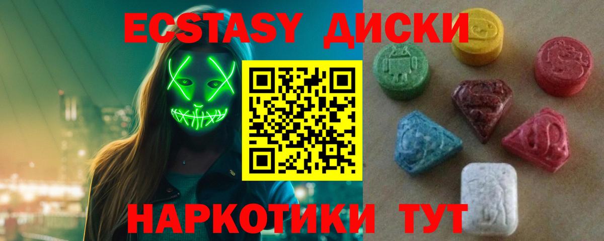 Экстази круглые  Экстази Дубай  Ecstasy  ссылка на мегу сайт  Гагарин  Вход с VPN 