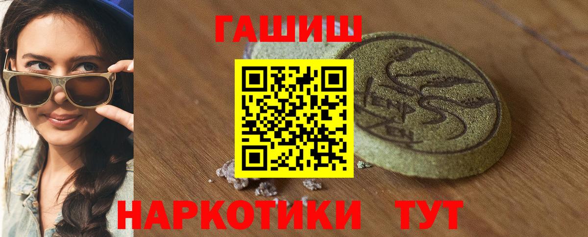 Гагарин  Гашиш Изолятор  ГАШ Ice-O-Lator  наркошоп  Вход с VPN 