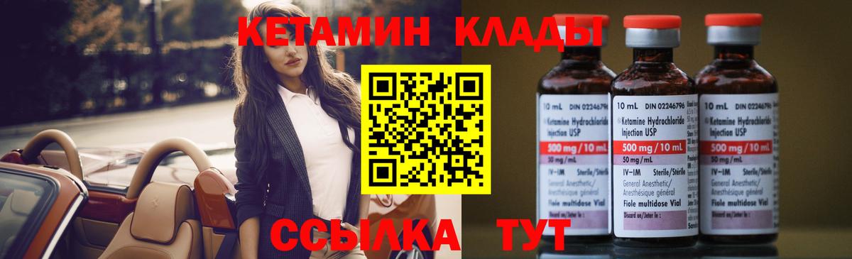 Кетамин ketamine Гагарин