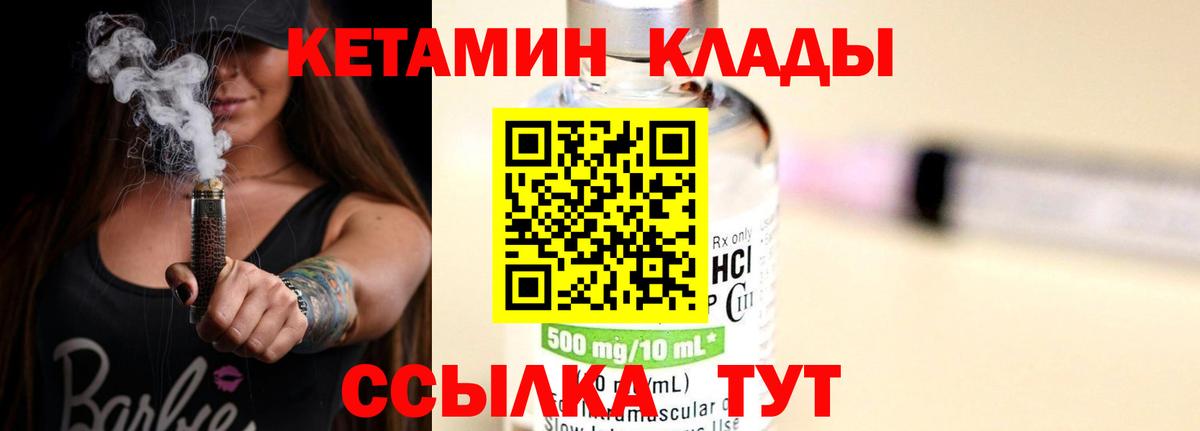 Гагарин  КЕТАМИН VHQ  Вход с VPN  КЕТАМИН VHQ 