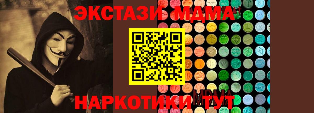 MDMA кристаллы Гагарин