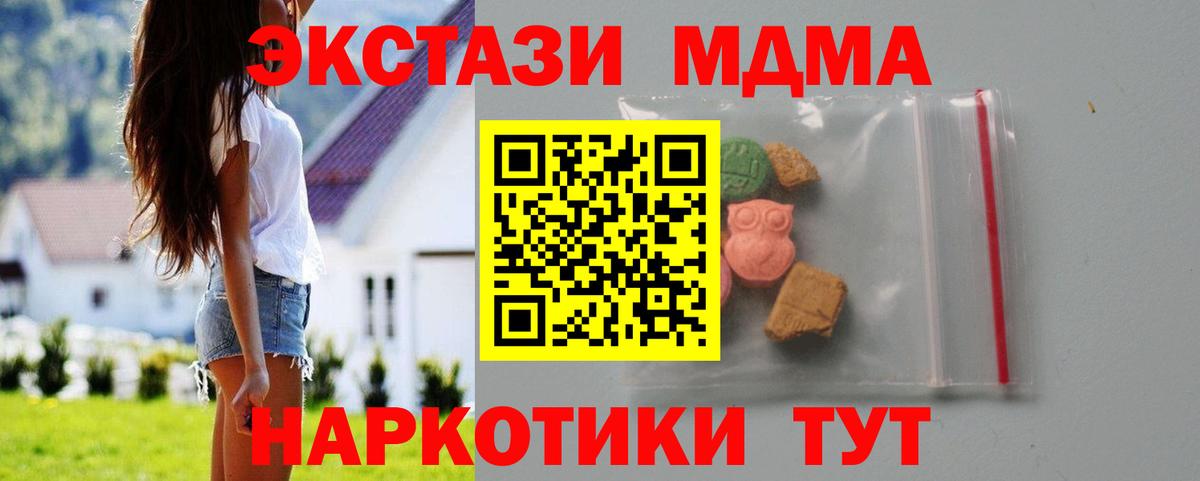 Гагарин  MDMA crystal  MDMA crystal  Вход с VPN 