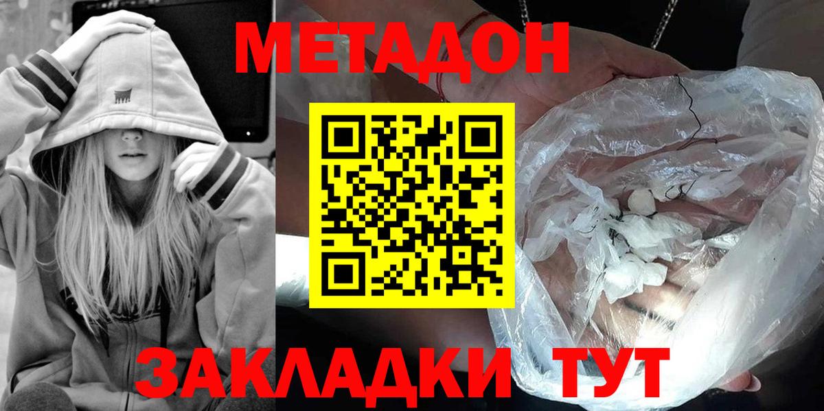 Метадон белоснежный Гагарин