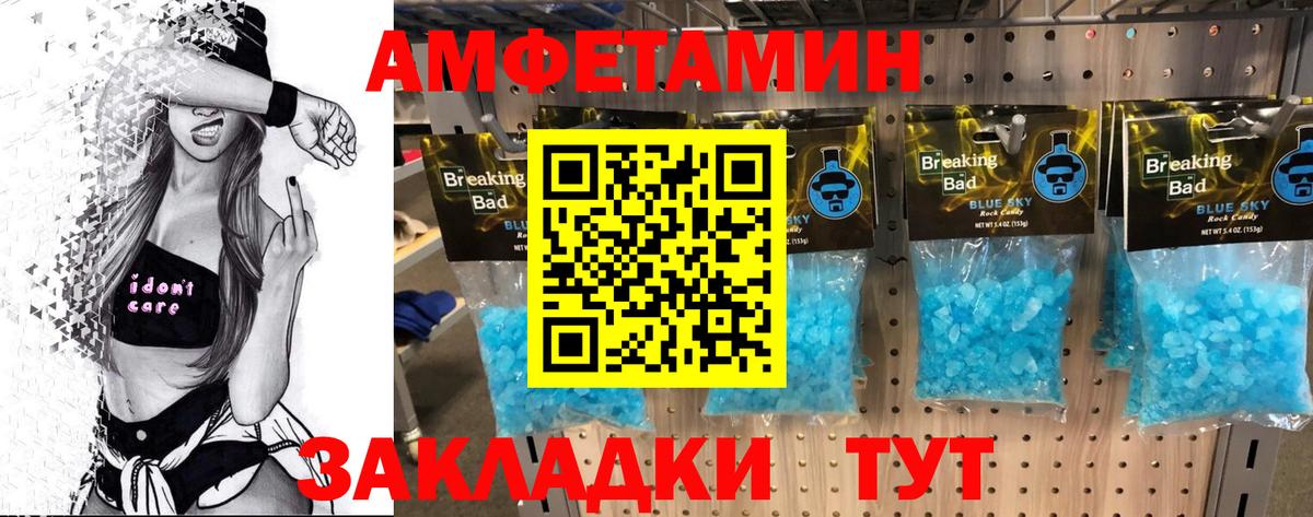Первитин винт Гагарин