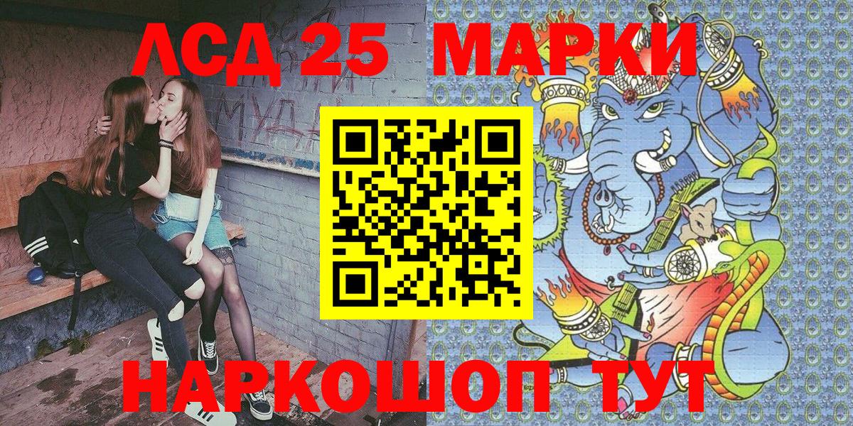 Гагарин  Наркотические марки  закладки  Марки 25I-NBOMe 1,8мг  Вход с VPN 
