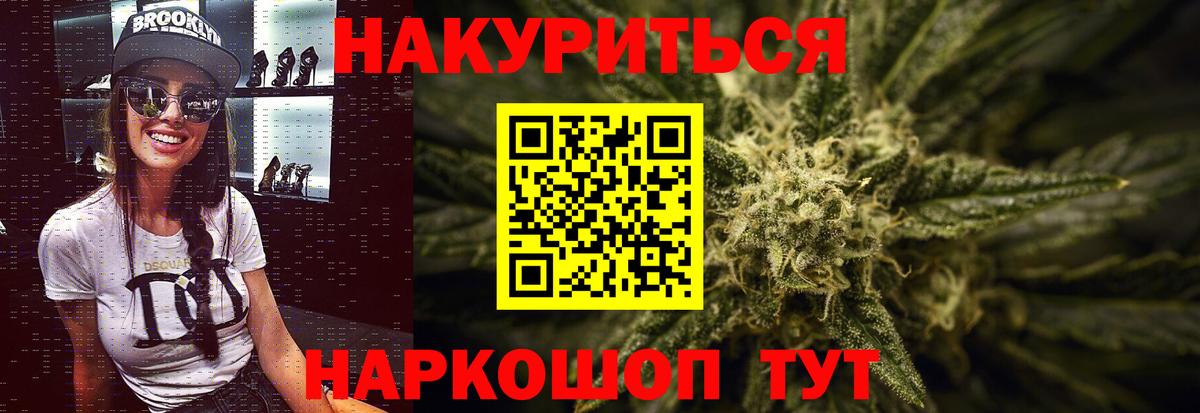 Шишки марихуана SATIVA & INDICA  Вход с VPN  Бошки Шишки гибрид  Гагарин  Бошки Шишки Bruce Banner 
